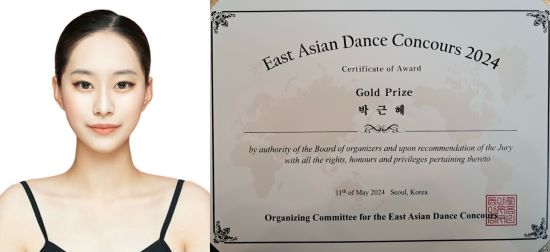 서경대학교 무용예술학부 한국무용전공 2024 동아시아 무용콩쿠르(16).jpg