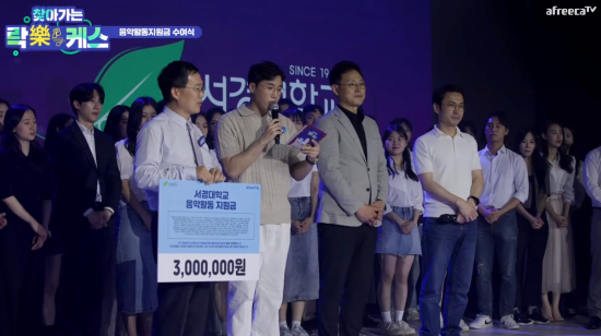 서경대 컨벤션홀에서 진행한 아프리카TV 공식 방송 락(樂)케스 32회 서경대 공연예술학부 뮤지컬 특집 편(2).png