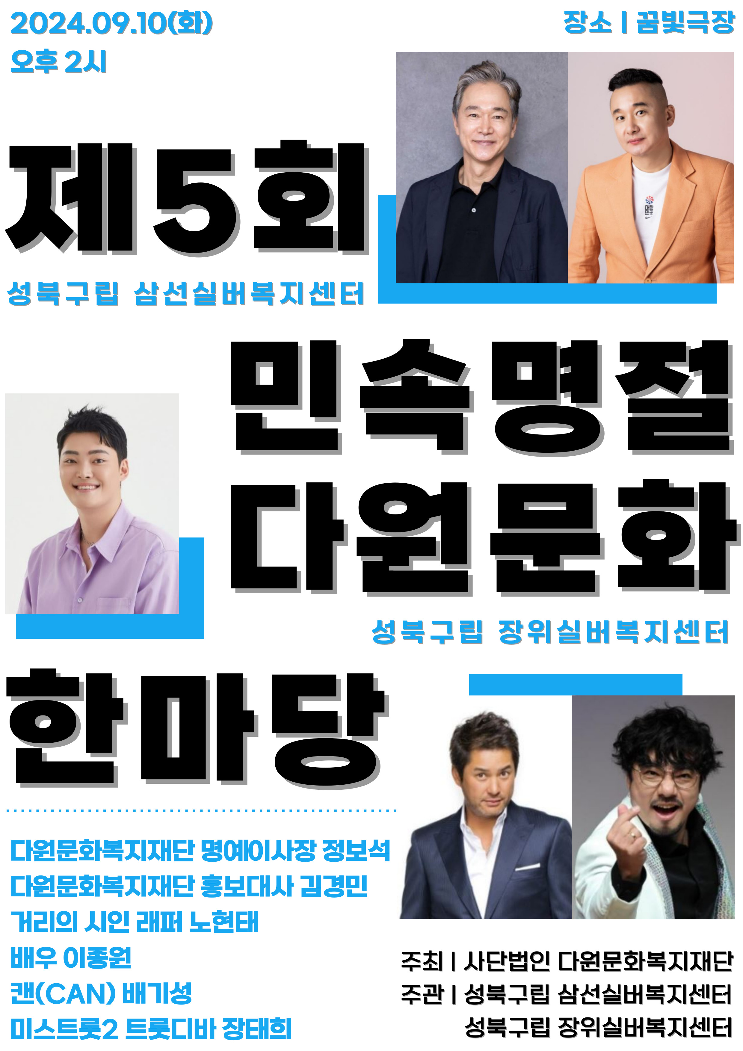 행사 포스터.jpg