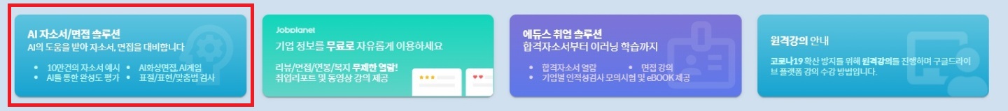 포탈 메인화면_AI솔루션.jpg