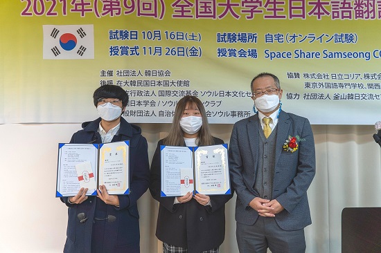 우수상 수상자 박수한 학생(왼쪽), 고려대학교 고정연 학생이 가토 타케시 일본국제교류기금 서울문화센터 소장과 함께 시상식 후 기념사진을 찍기 위해 포즈를 취했다..jpg