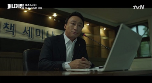 머니게임 (5).jpg