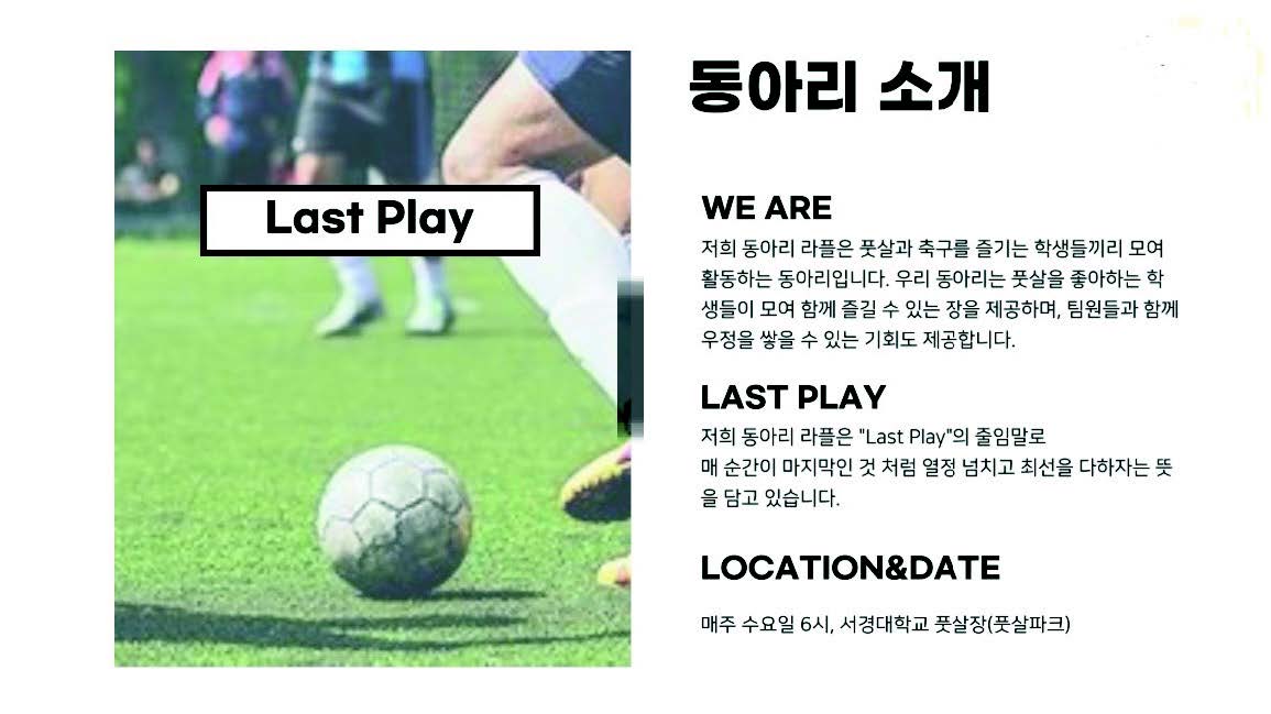 서경대학교에는 어떤 동아리들이 있을까? - 2024 서경대학교 중앙 동아리 알아보기4.jpg