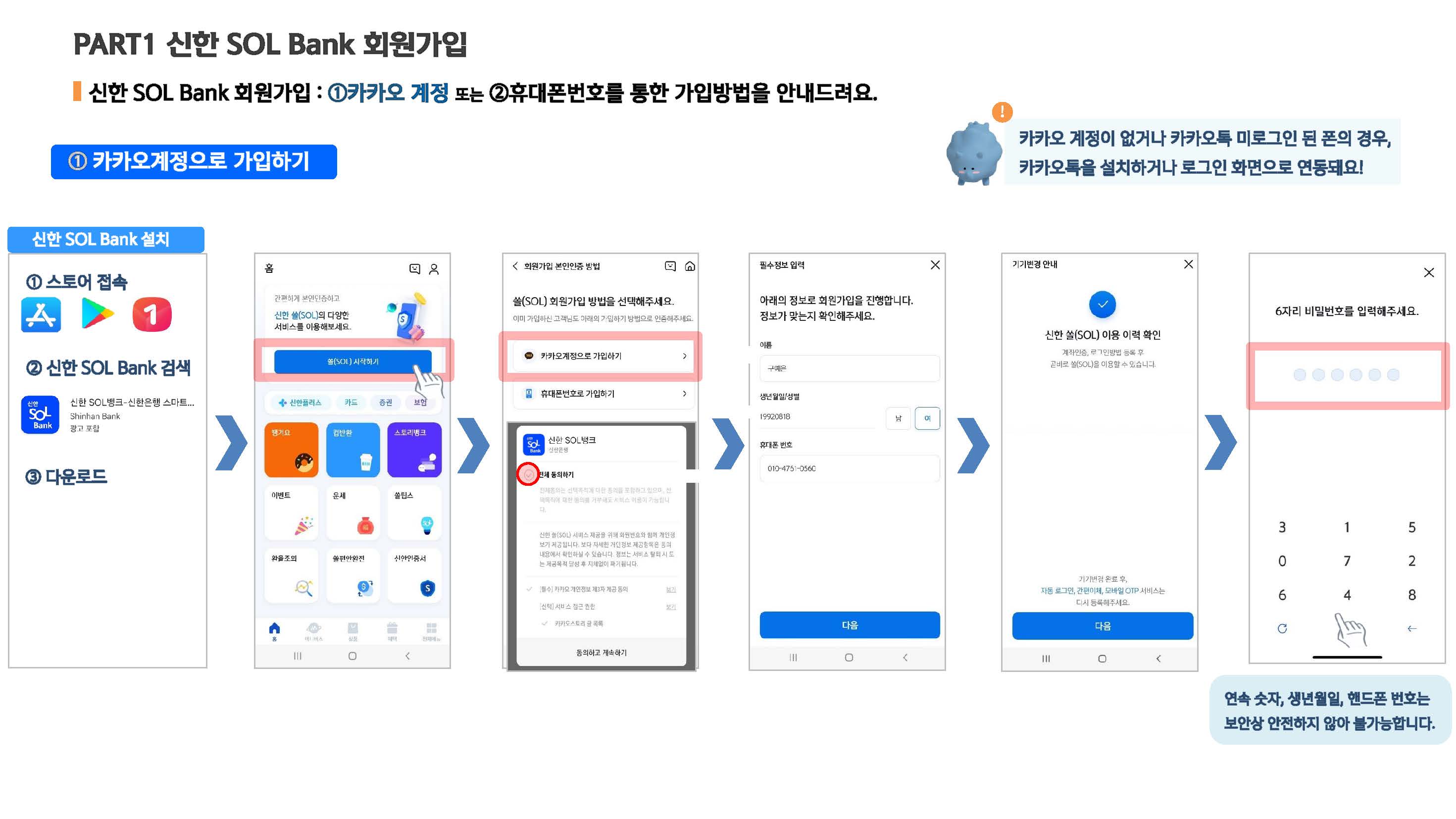 서경대학교 학생증 체크카드 신청 가이드(202502)_페이지_06.jpg