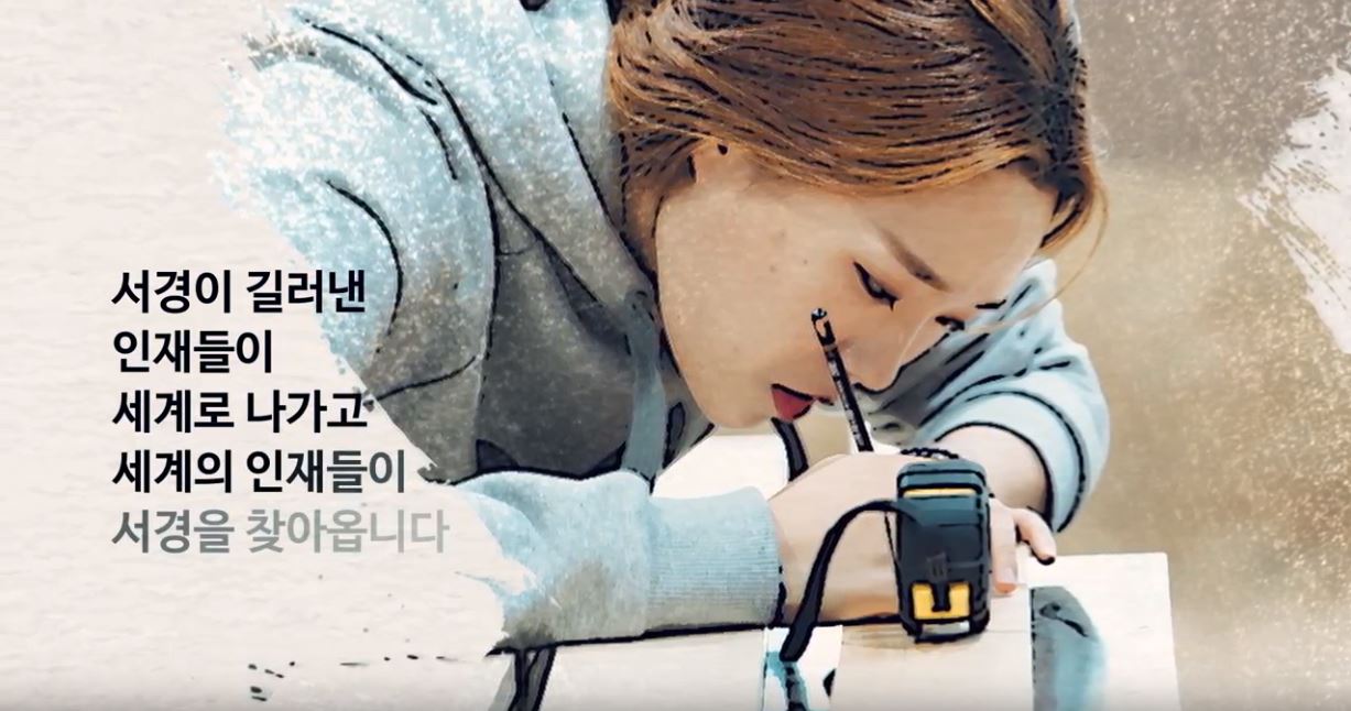 서경대 홍보영상 29.jpg