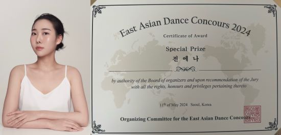 서경대학교 무용예술학부 한국무용전공 2024 동아시아 무용콩쿠르(8).jpg