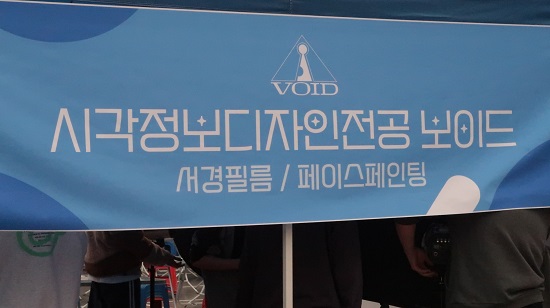 2022 서경대학교 대동제 ‘Begin Again’ (16).JPG