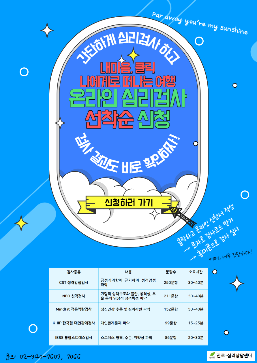 개인 온라인 심리검사_1.jpg