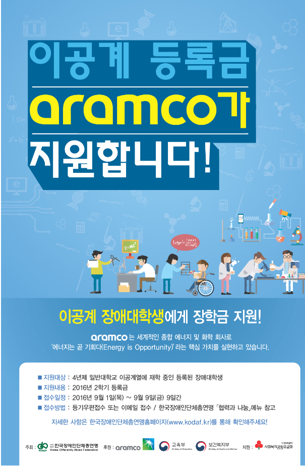 아람코 포스터.png