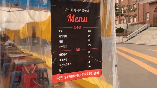 2022 서경대학교 대동제 ‘Begin Again’ (26).JPG