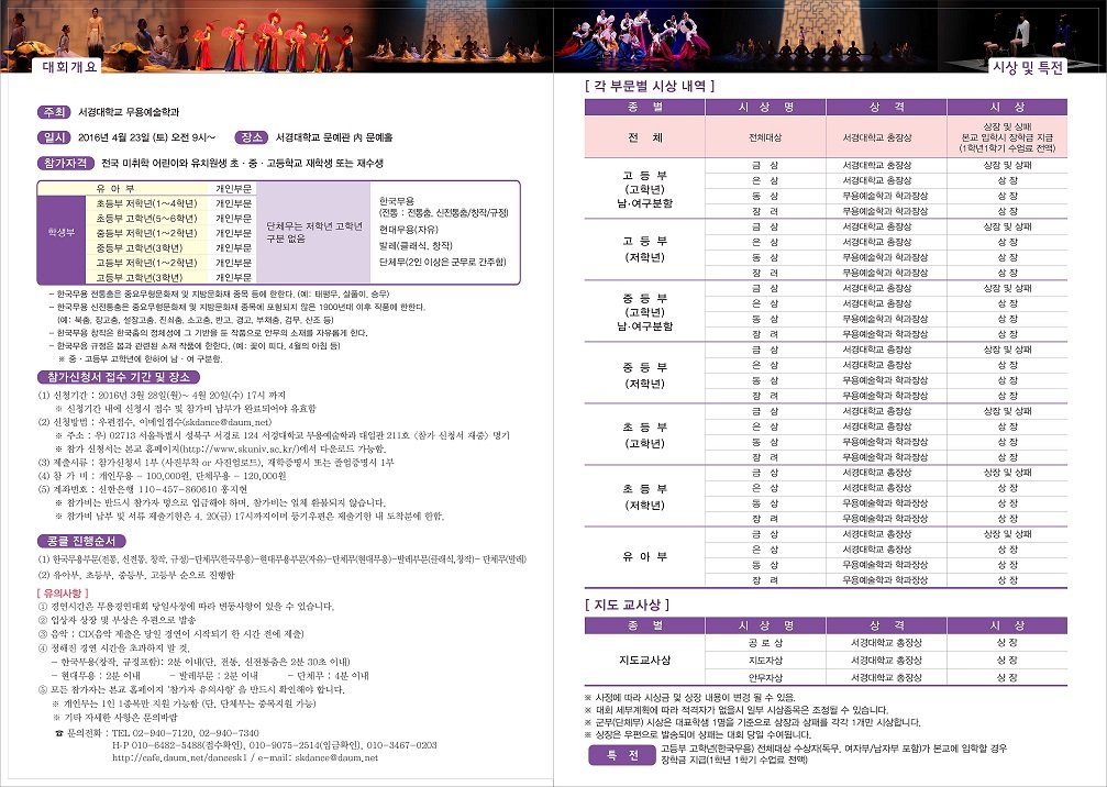 6회 무용경연대회-2_1.jpg