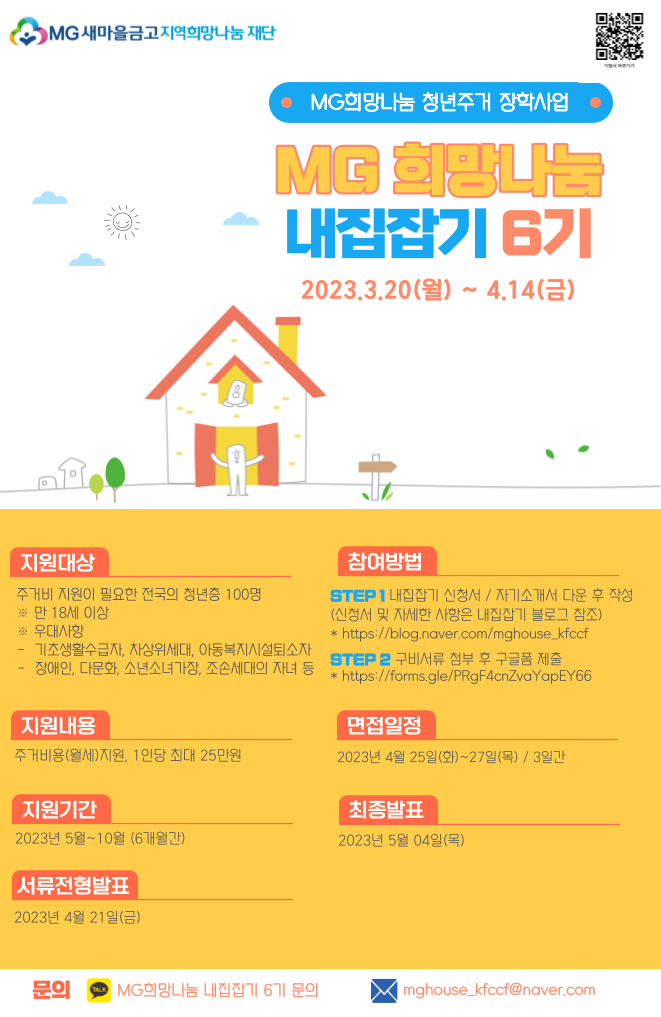 내집잡기 포스터 최종_20230313.png