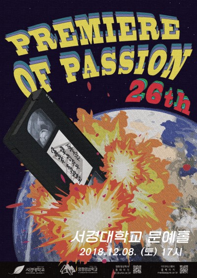 영화영상학과 단편영화 제작 발표회.jpg