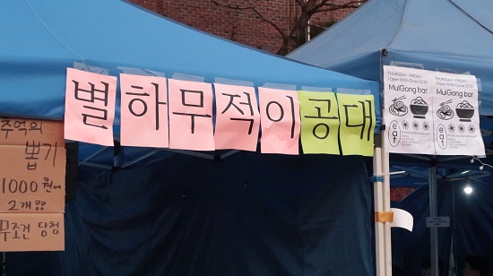 2022 서경대학교 대동제 ‘Begin Again’ (38).JPG