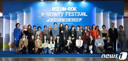 한-아세안 K뷰티 페스티벌 (2).jpg