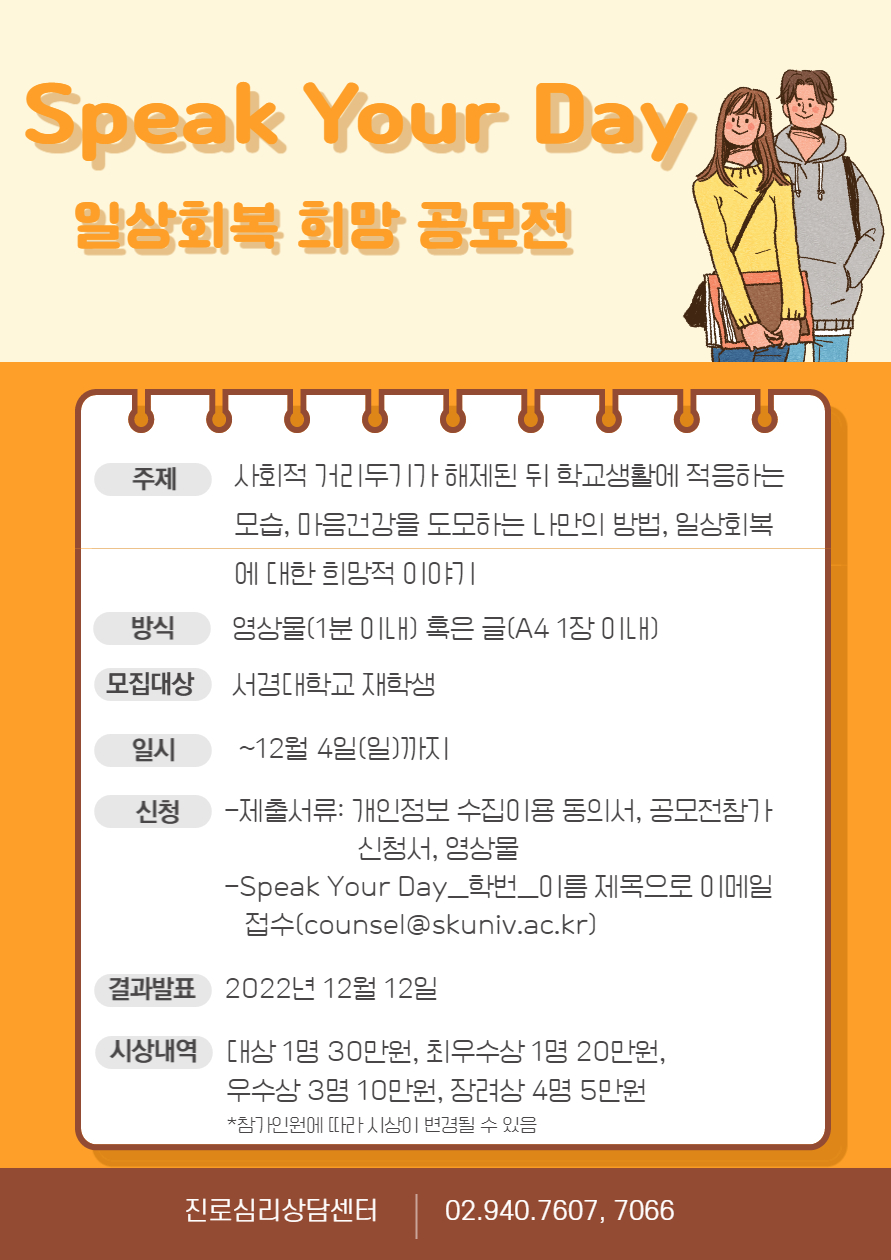 일상회복공모전 수정-001.jpg