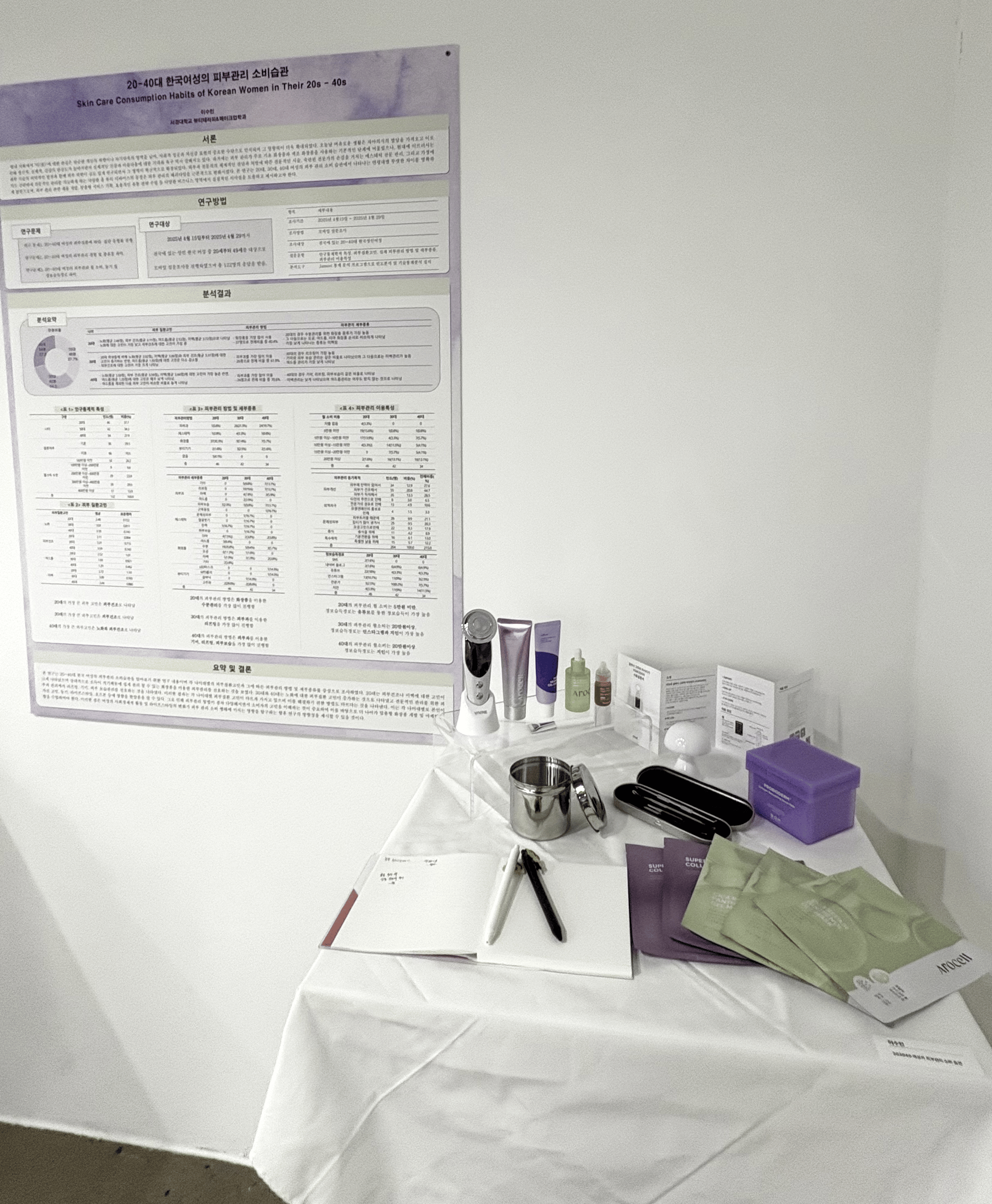 서경대학교 미용예술대학 ‘코스메틱&뷰티테라피학과 제6회 졸업전시회’ 성황리에 개최(19).png