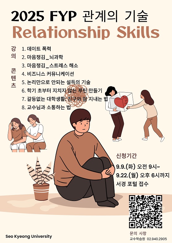 관계의-기술-001.jpg