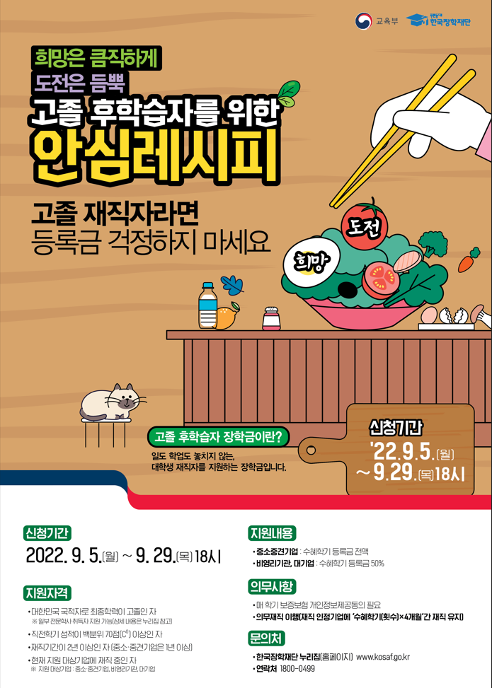 고졸후 공고.png