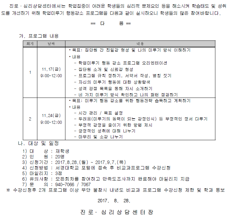 학업미루기 캡처.PNG