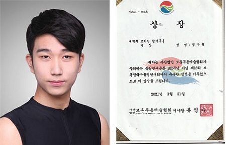 무용예술학과 정우형 학우.jpg