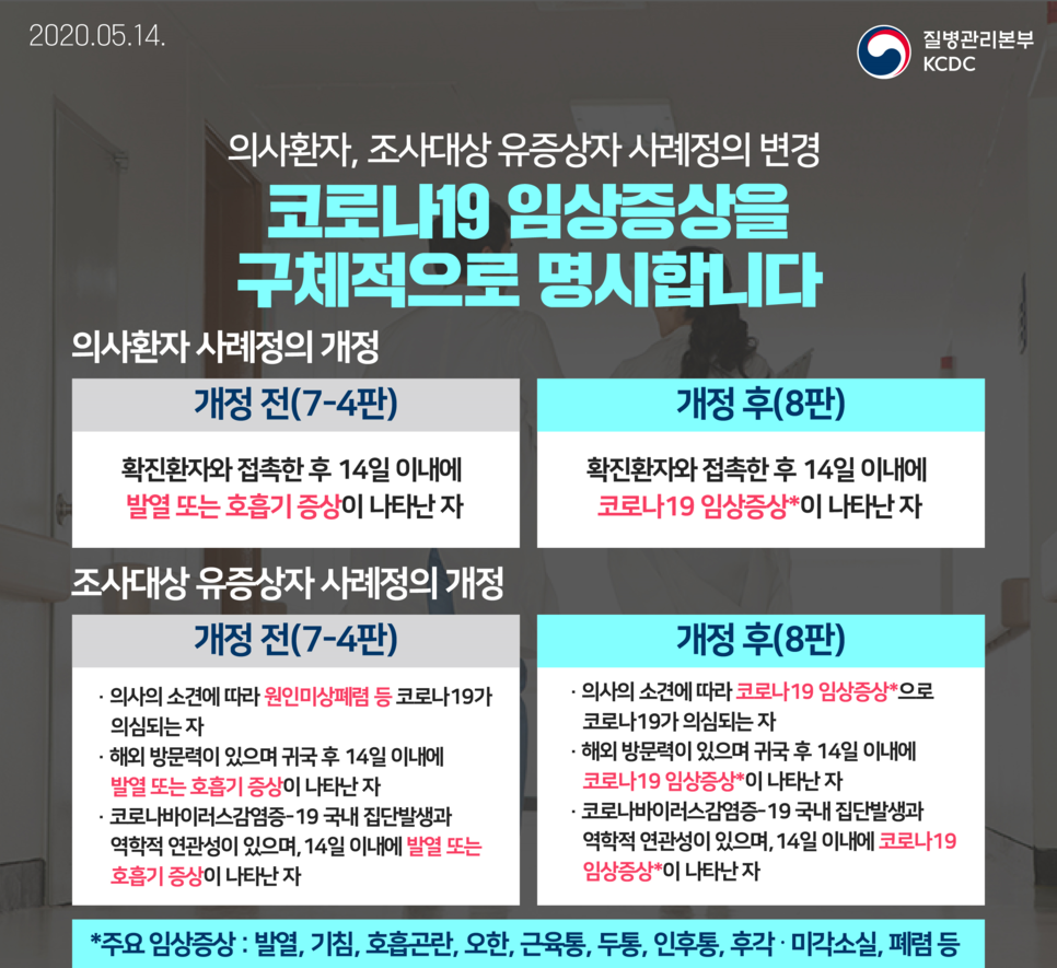 새로운방역지침2.png