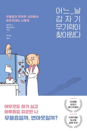 새 학기를 준비하는 독서 가이드, 서경대학교 학우들에게 가장 많이 사랑을 받은 인기 도서 BEST 10 (10).jpg