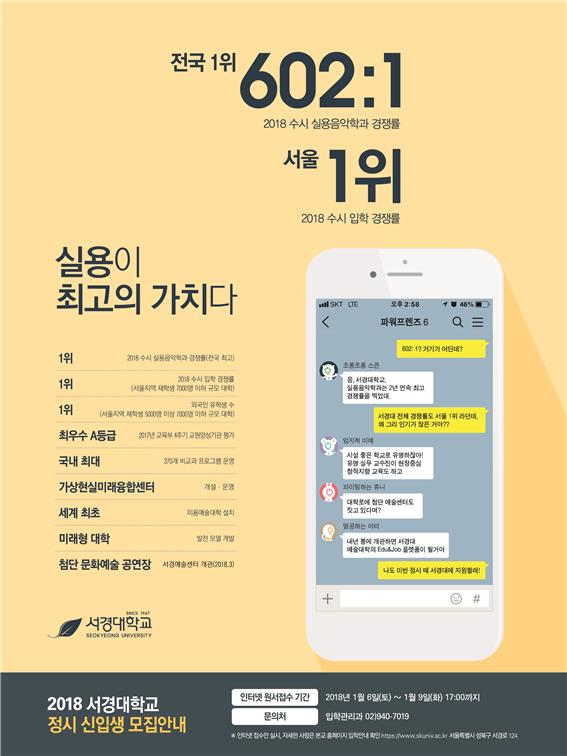 4. 2018학년도 정시광고2.jpg