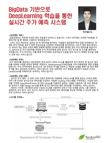 소프트웨어학과 이신일(11) 학생 작품.jpg