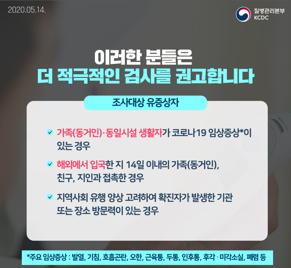 새로운방역지침3.png