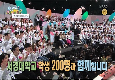 KBS안녕하세요 서경대편.JPG