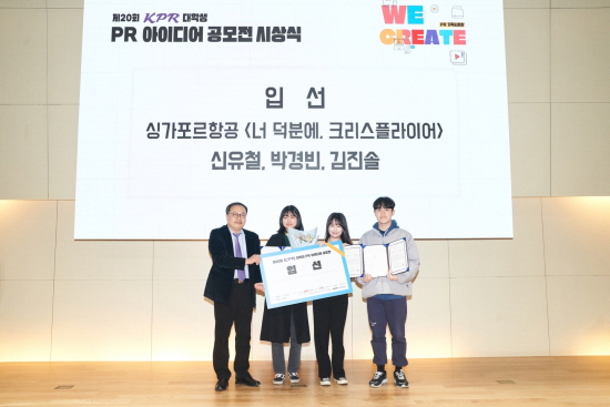서경대학교  광고홍보콘텐츠학과, 국내 최대 규모‘제20회 KPR 대학생 PR아이디어 공모전’ 최우수상과 입선 수상(2).jpg