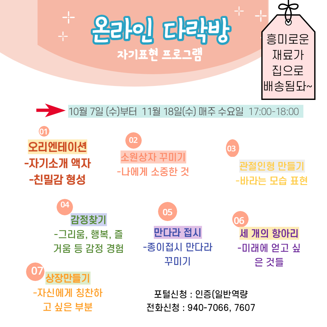 온라인 다락방.jpg