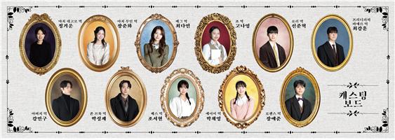 작은아씨들 캐스팅보드.jpg