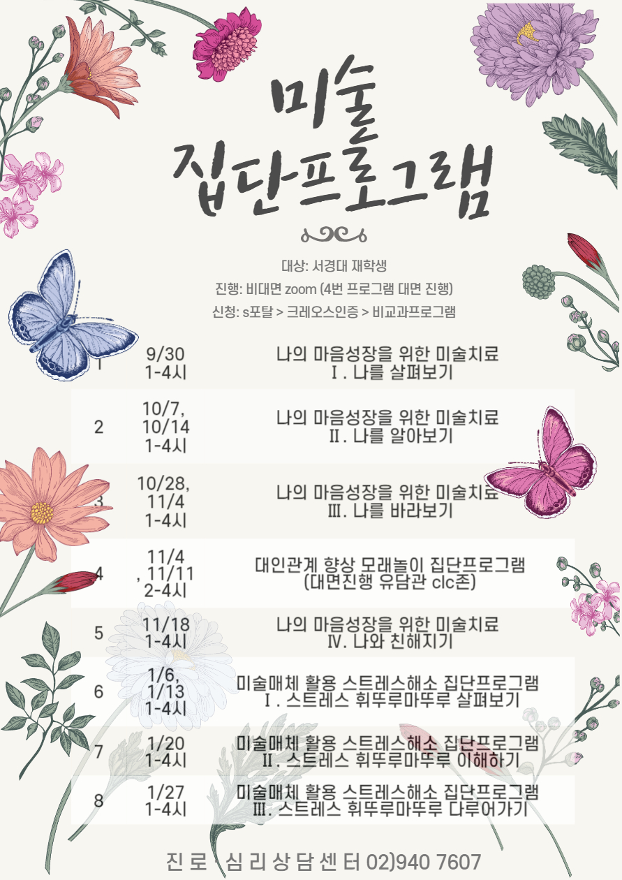 2학기 미술집단-001.jpg