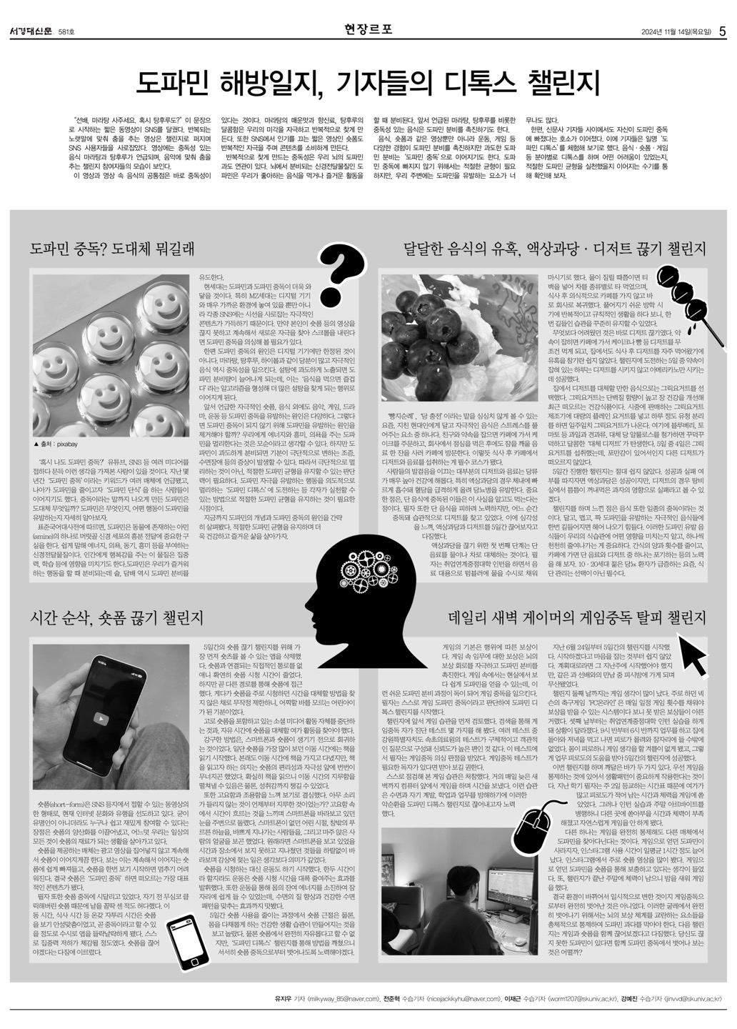 서경대신문 581호 5면.jpg