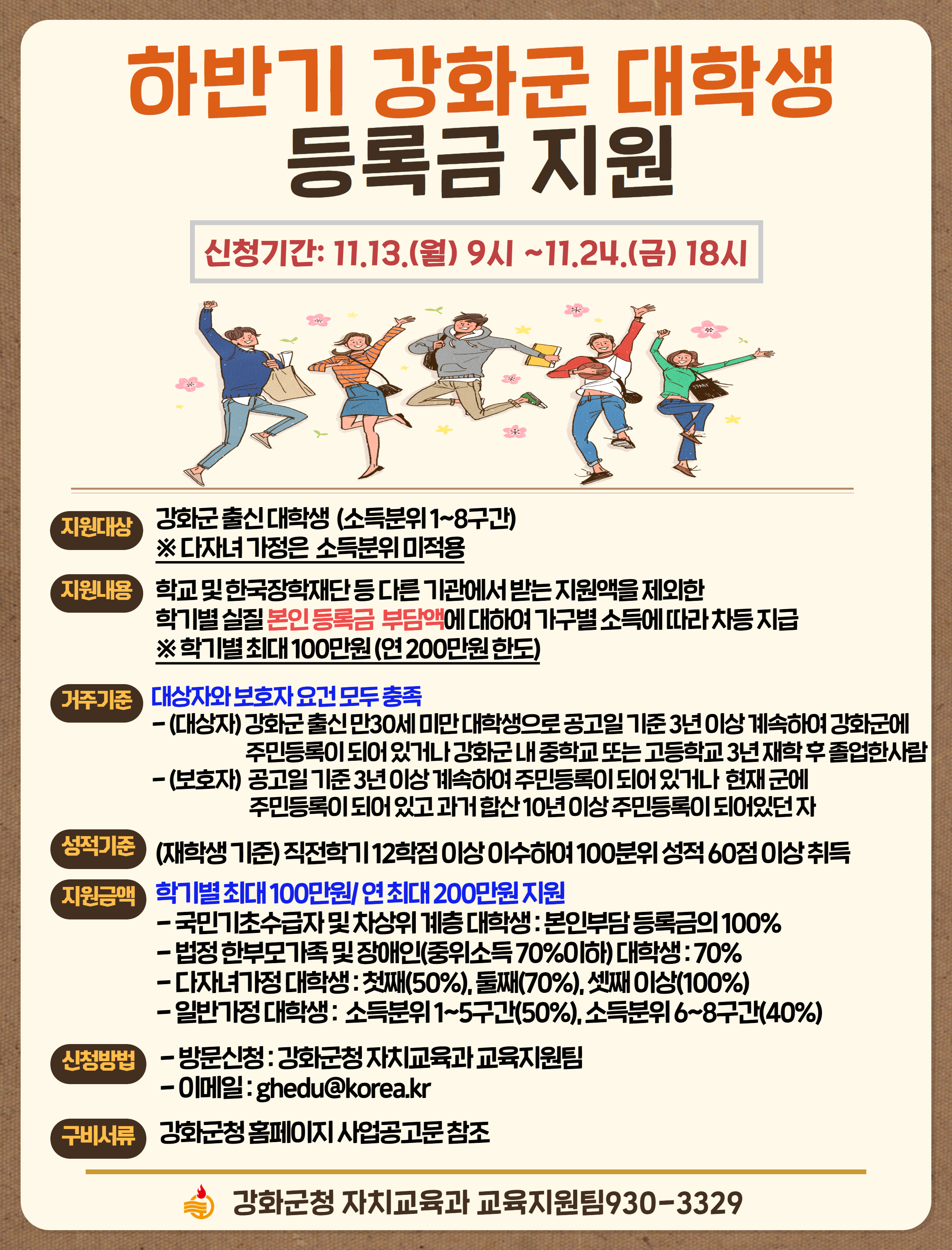 (붙임2)안내 포스터.png