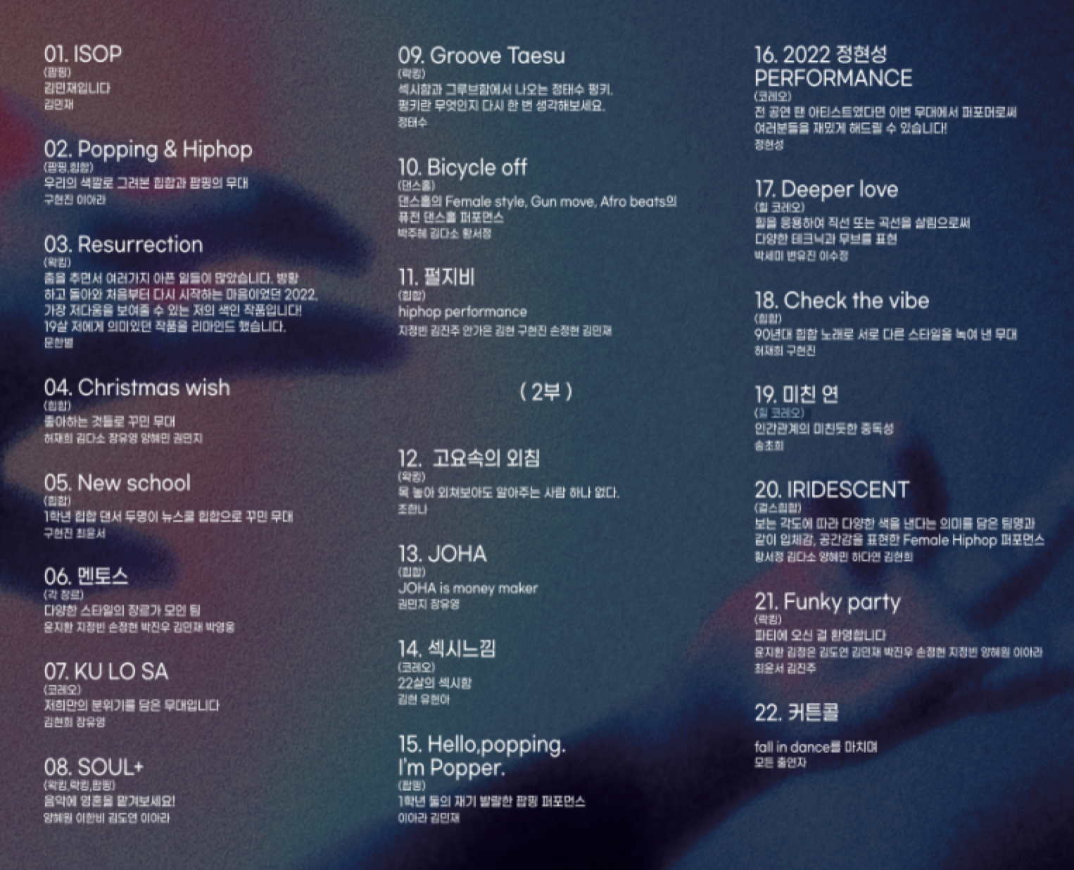 서경대학교 공연예술대학 무용예술학부 실용무용전공 정기공연 ‘fall in dance’ 성황리에 개최돼2.png