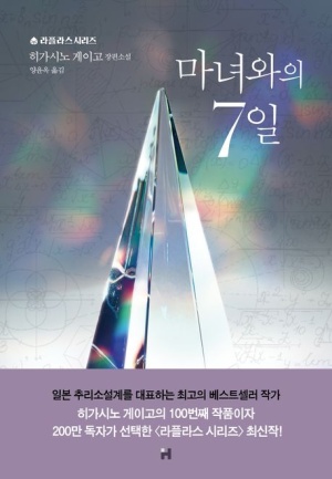 2024 하계방학, 서경대학교 학술정보관 인기 대출도서 ‘BEST 10’3.jpg