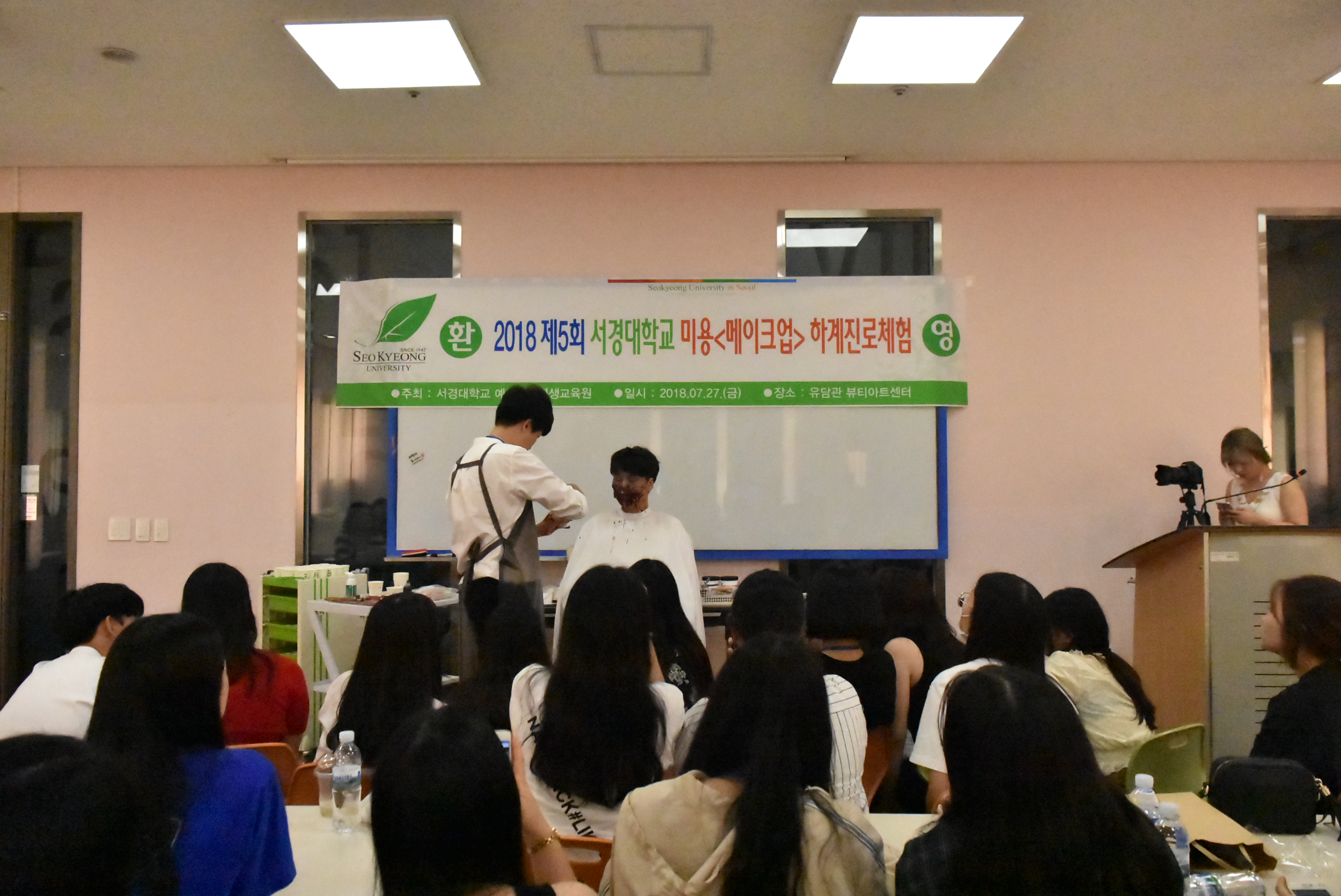 진로체험 미용 (23).JPG