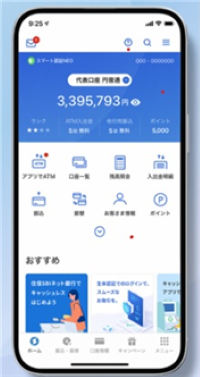 [서경대 MFS] 일본의 대형은행이자 인터넷전문은행 SBI스미신넷은행(3).png