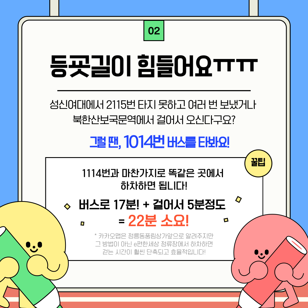 [서경대카드뉴스] 서경인들을 위한 꿀팁!(5).png