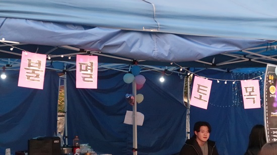 2022 서경대학교 대동제 ‘Begin Again’ (50).JPG