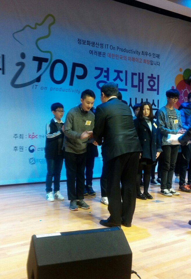 i-Top 경진대회_조진영군.jpg