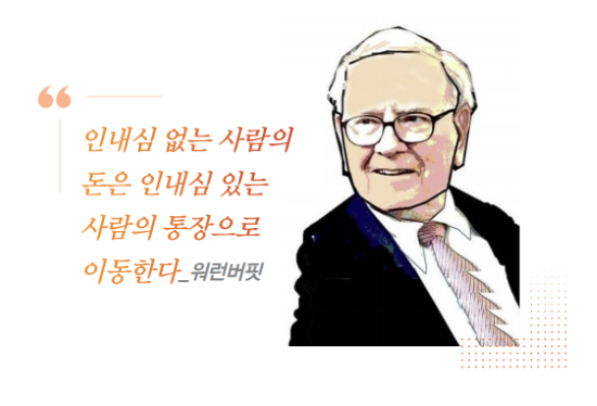 불활기 경제전망 및 투자전략(3).png