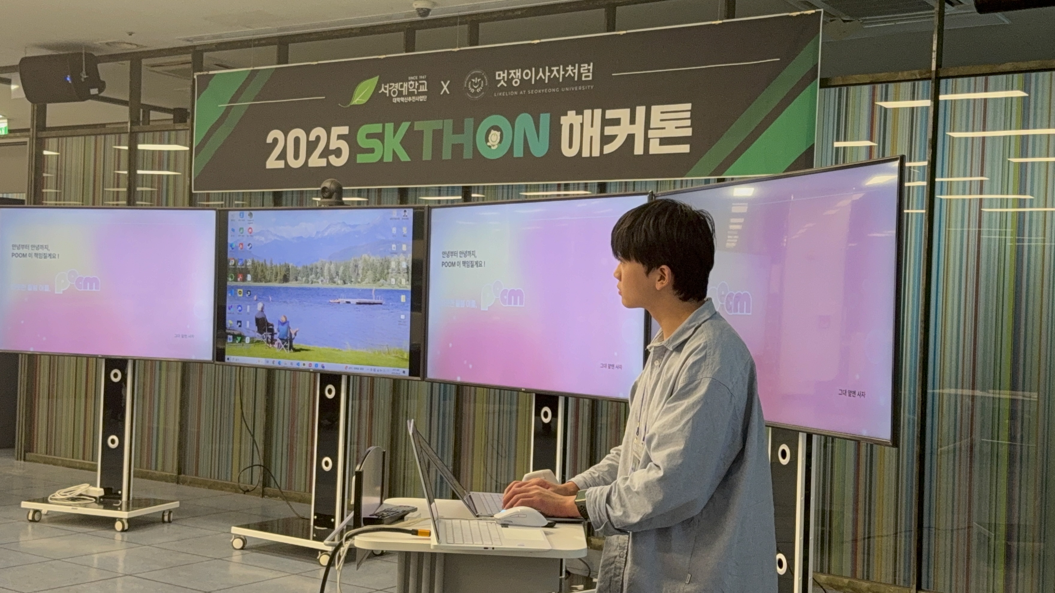 서경대학교 대학혁신지원사업단 × 학술동아리 ‘멋쟁이사자처럼’, 2025 서경대 해커톤(SKTHON) 성황리에 개최(27).JPG