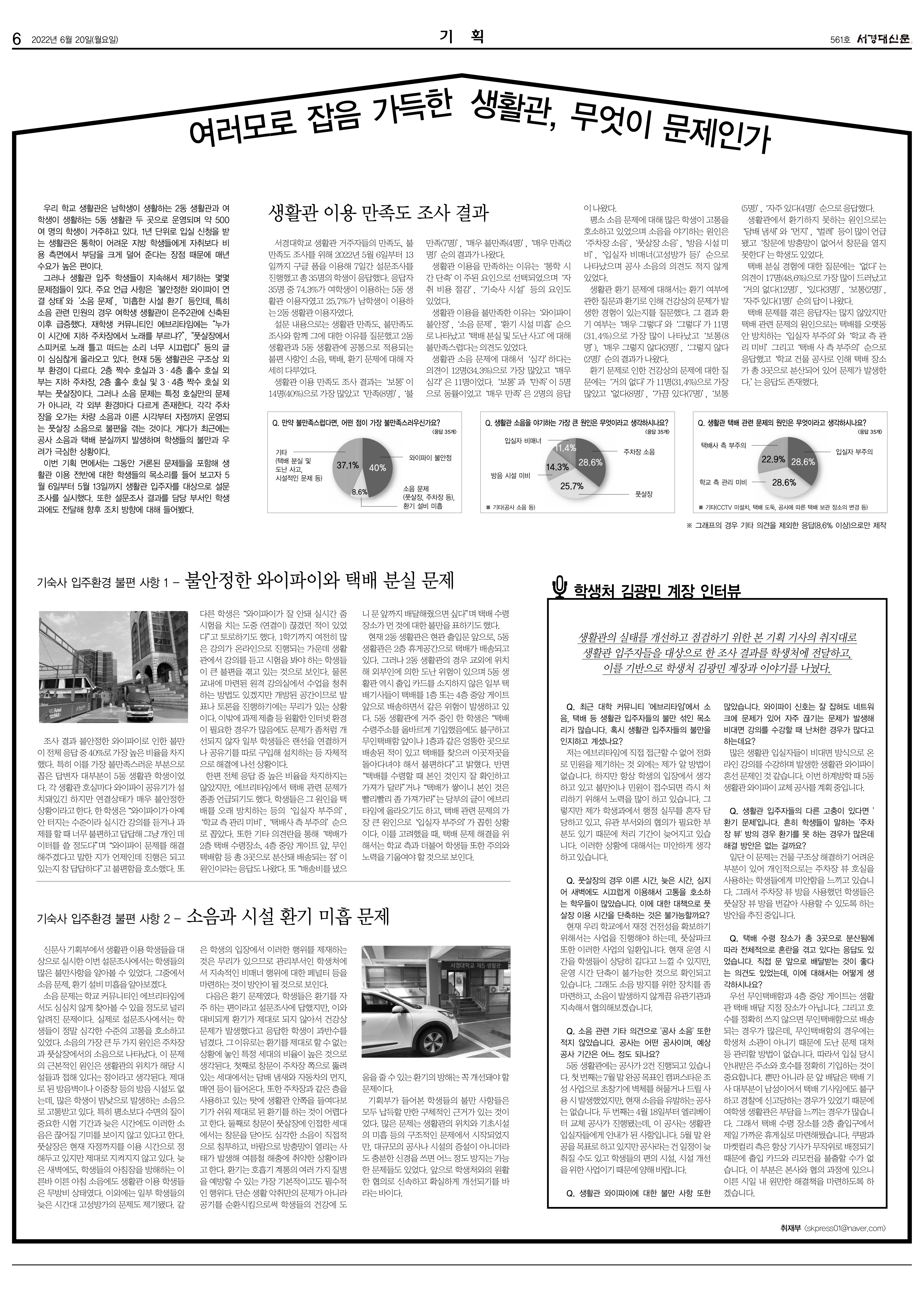 서경대학교의 자치기구 알아보기8.jpeg