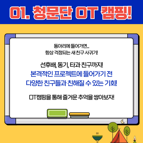 청년문화콘텐츠기획단 제 12기 단장단 및 단원 모집(9).png