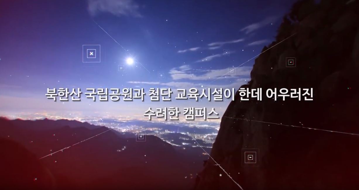 서경대 홍보영상 4.JPG