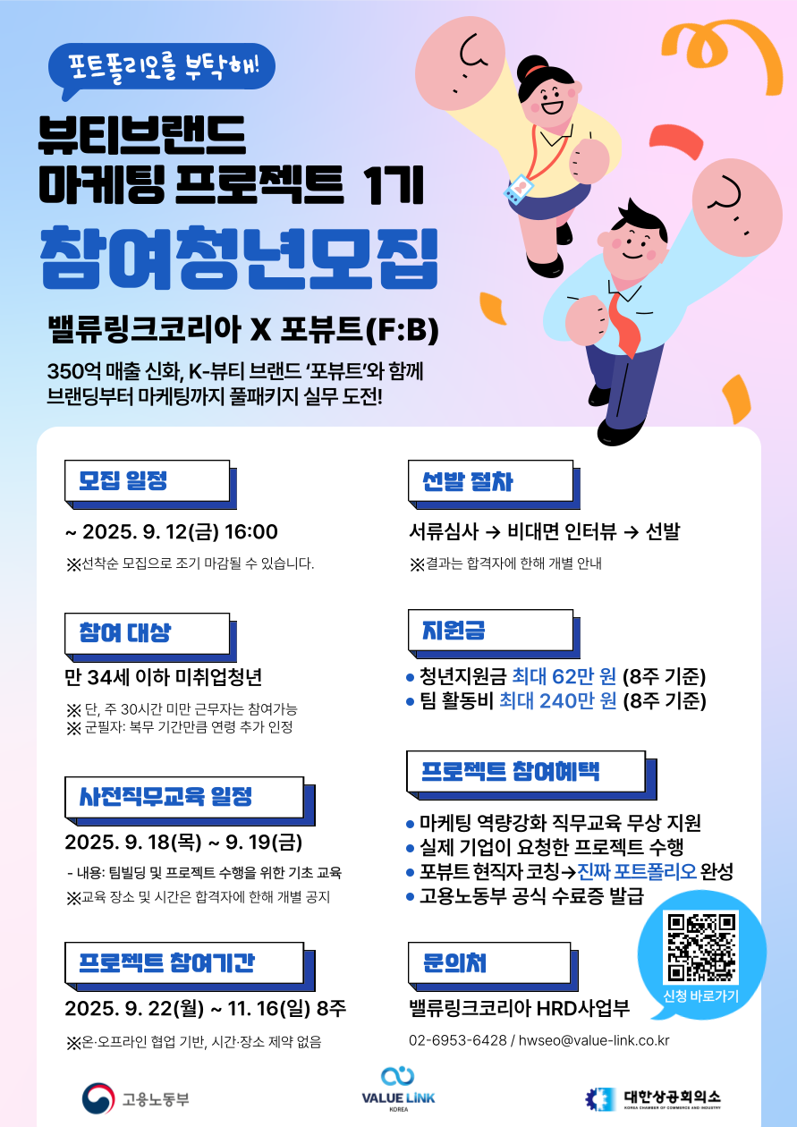 2025년 2학기를 더욱 의미있고 보람차게 할 대학생 공모전&대외활동, 교내 교육 프로그램 뭐가 있을까(5).png
